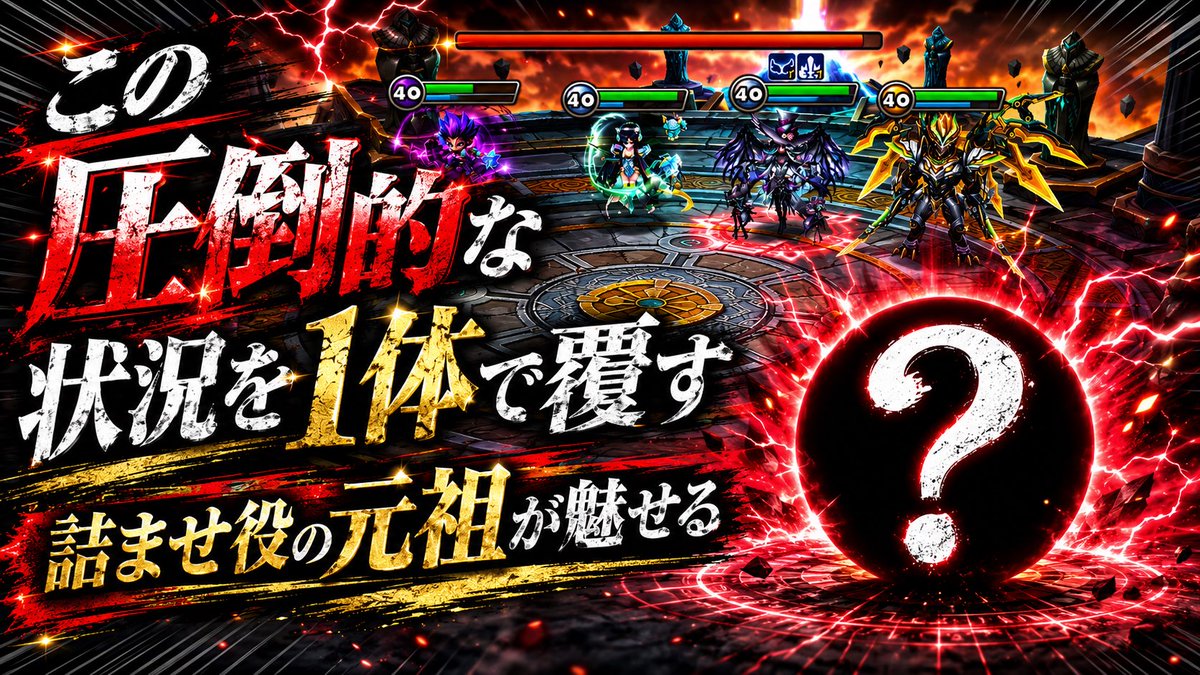 DHPAE6VbZdEghbA's tweet photo. VS前期赤3 この絶望的な4vs1を捲れるキャラはこいつしかいない！　サマナーズウォー　ワールドアリーナ https://t.co/P4XFuc41rj @YouTube
結構人気が出た1vs4まくるシリーズの新作です！
是非ご視聴、チャンネル登録お願いします！ https://t.co/Gtk8BifZqC