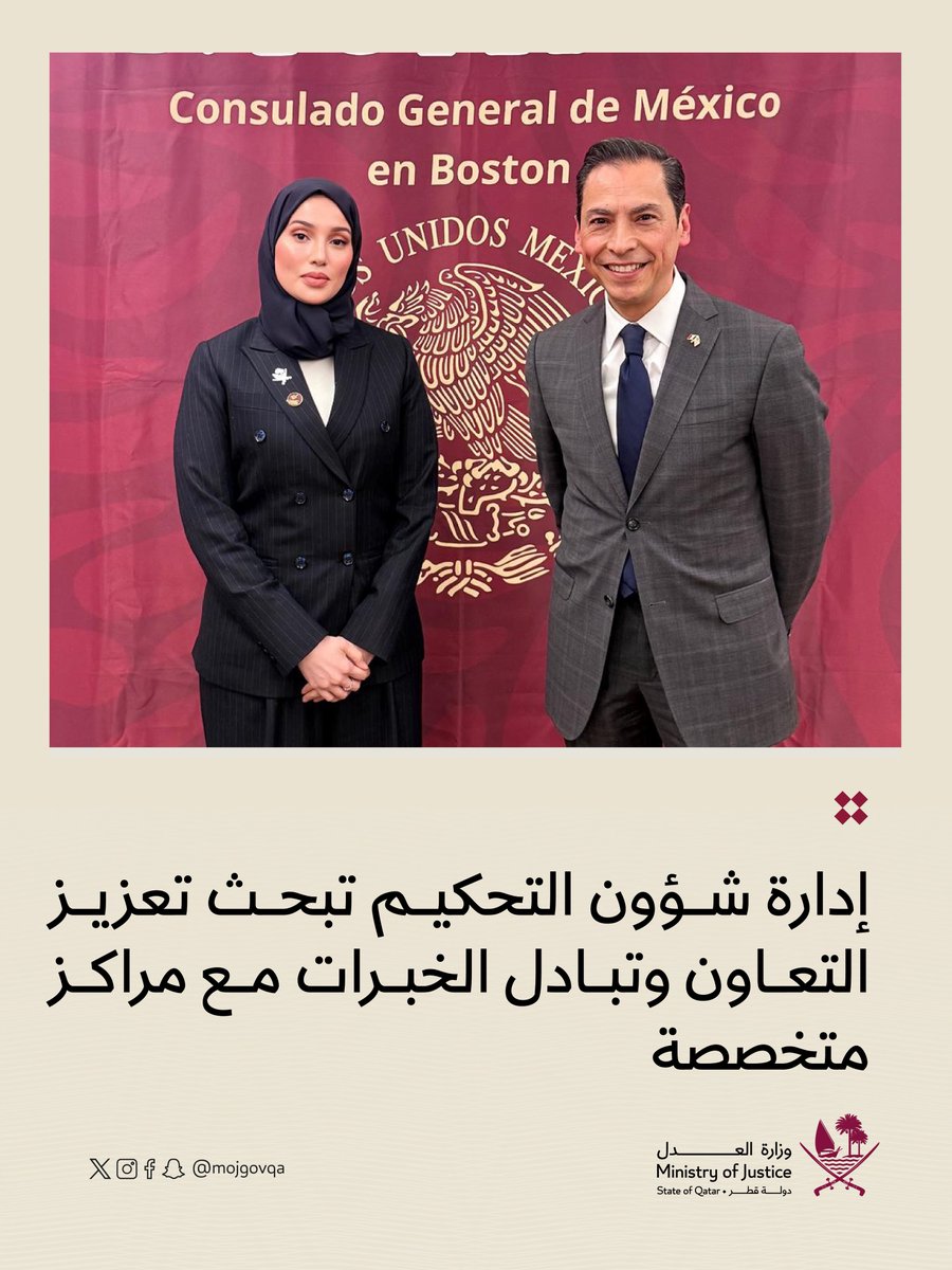 وزارة العدل - قطر tweet media