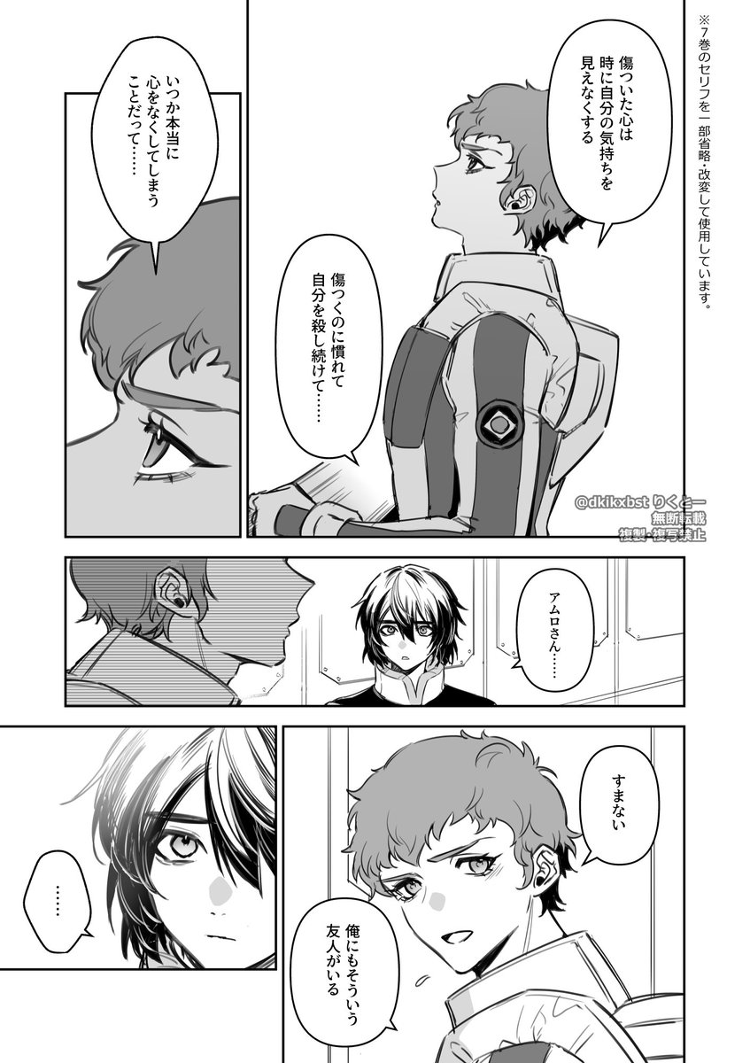 りくとー tweet media