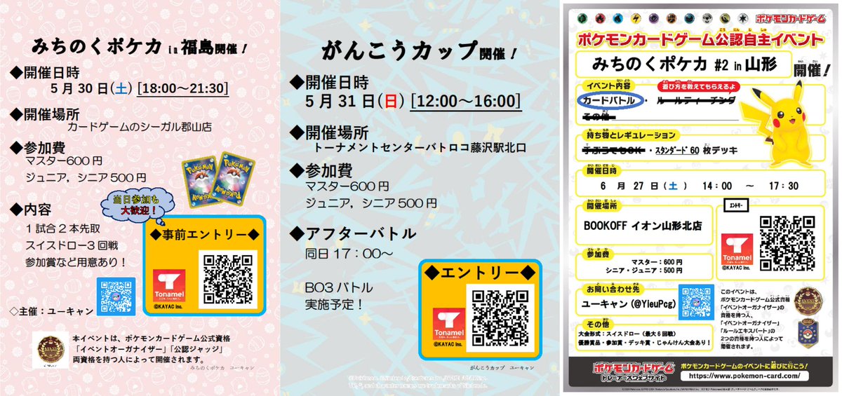 ユーキャン tweet media