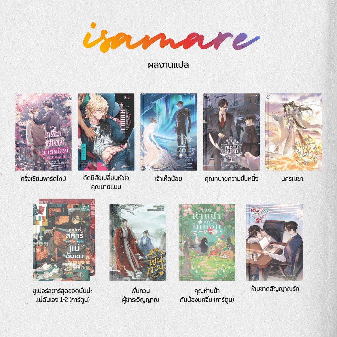 isamare. tweet media