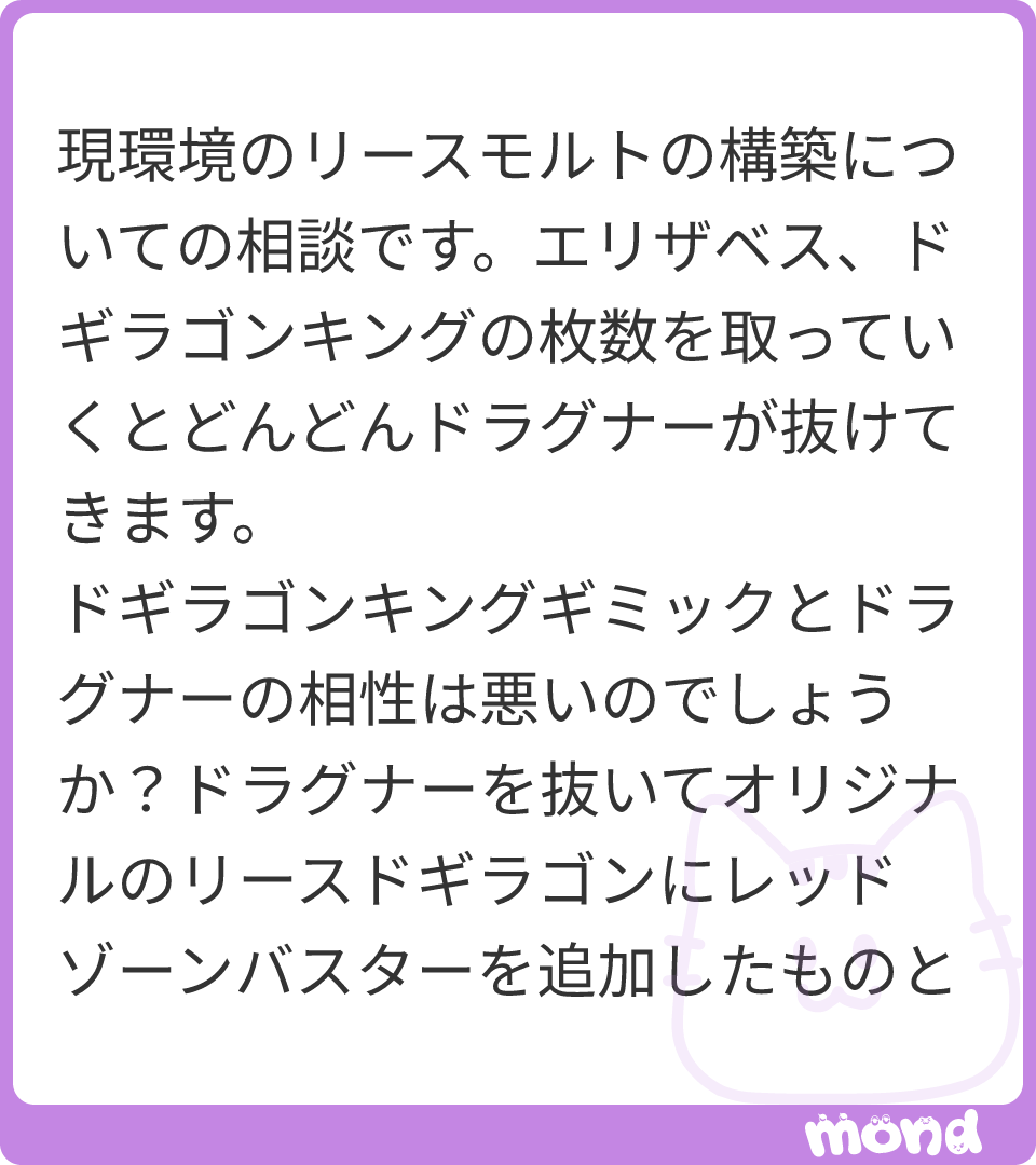 Advance_mt's tweet photo. 相性が悪いとまでは行かないものの、《ドギラゴン王道》と各種ドラグナーには直接的なシナジーも特にない為、組もうとするとドラグナーの枚数等は減っていきそうです。

同居を試みる場合は《ガイアッシュ》…

(残り57文字｜画像:1)
#mond_Advance_mt
https://t.co/PsFbvO9W2D https://t.co/2triLxBKwk