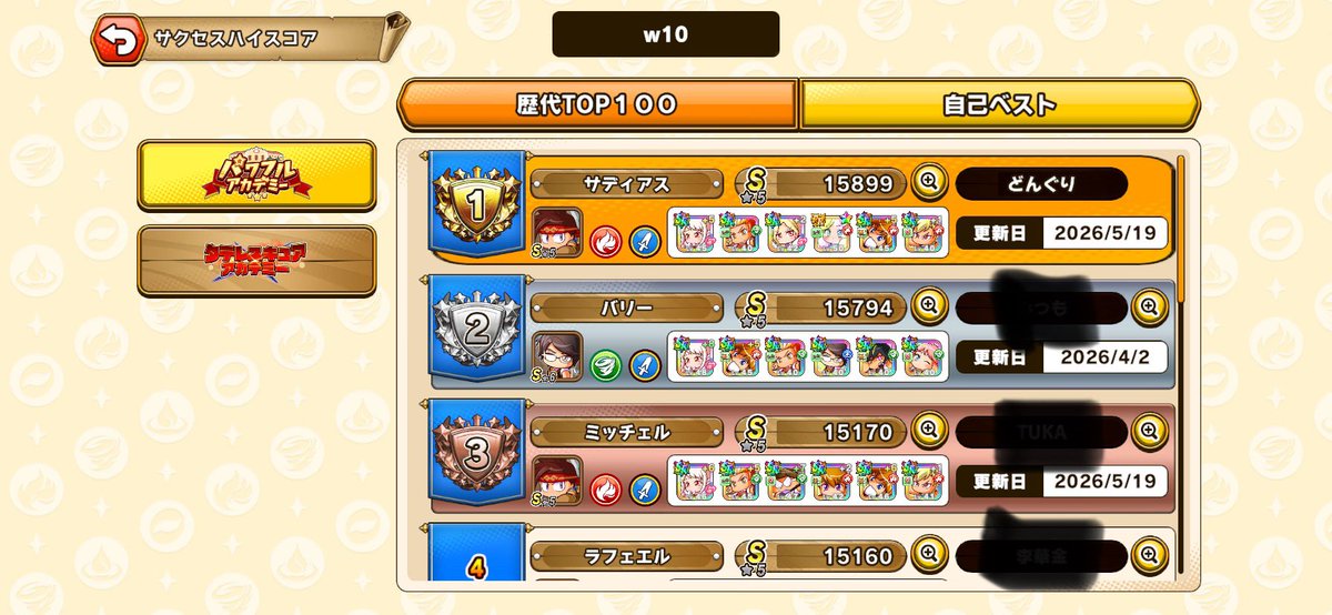 acorn063's tweet photo. #パワアド
シナリオ強化埋めてたら🥇
絶対すぐ抜かれるので記念に📸 https://t.co/OxyQsCBnLi
