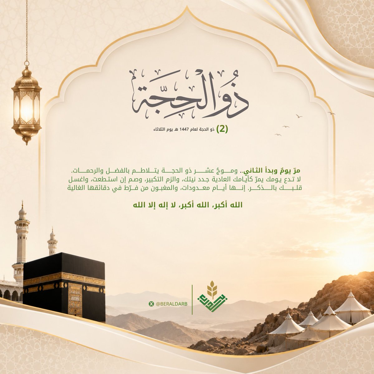 جمعية البر بالدرب tweet media