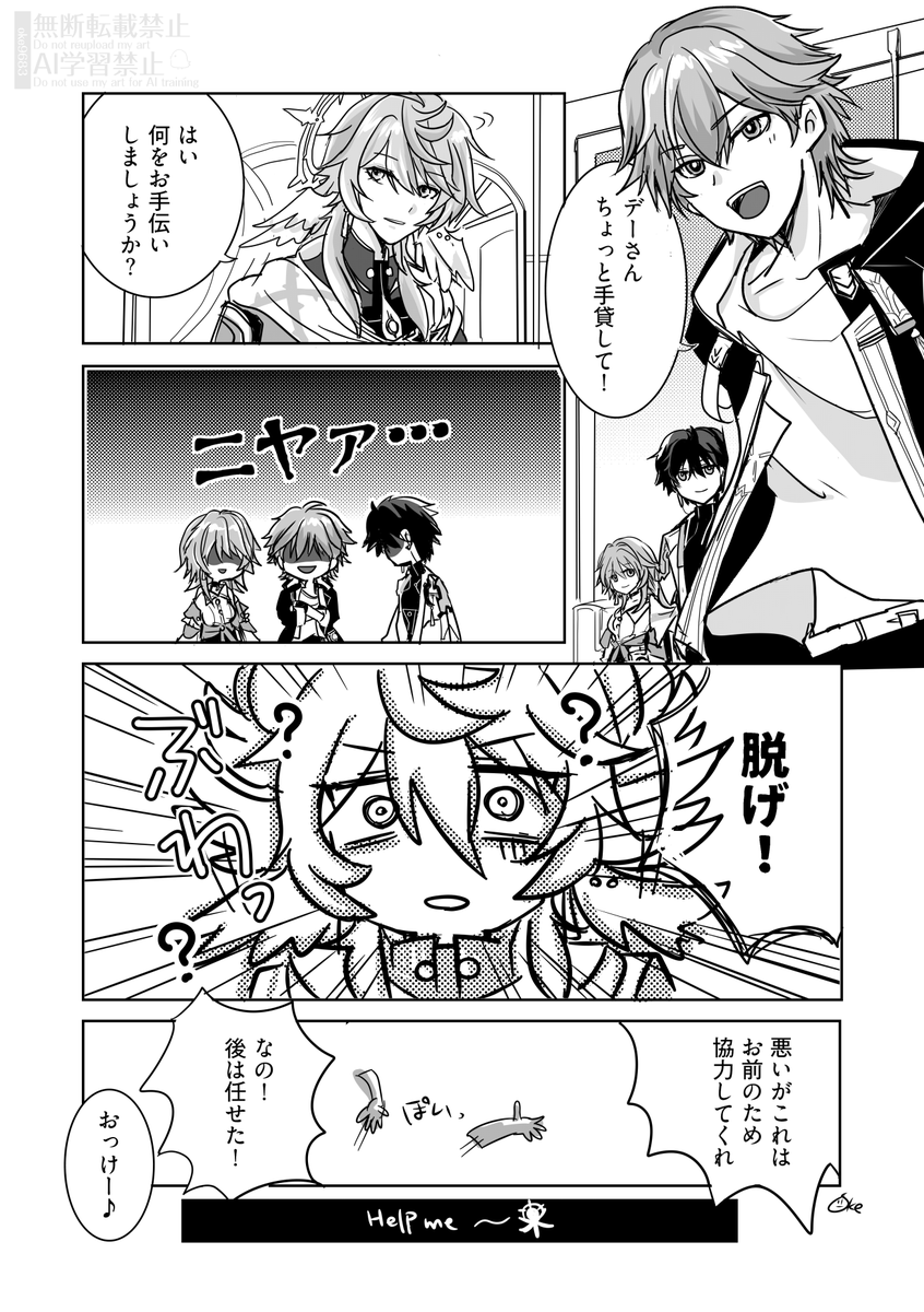 おーけ tweet media