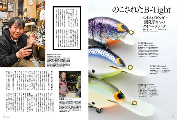goodenoughh's tweet photo. Basser 2026年 07月号
予約完了しました👍 https://t.co/qkGegWfm6A