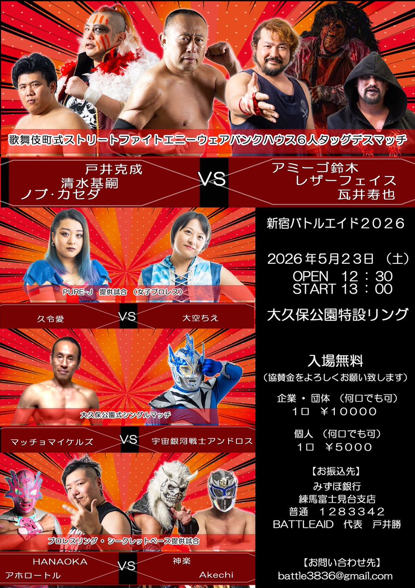 Hiromi Obata@プロレスリング・シークレットベース tweet media