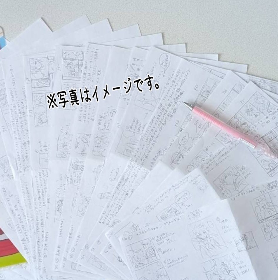 ネーム完成したー！80P超でびっくりしてる🤤(これでも削れるところ削っ