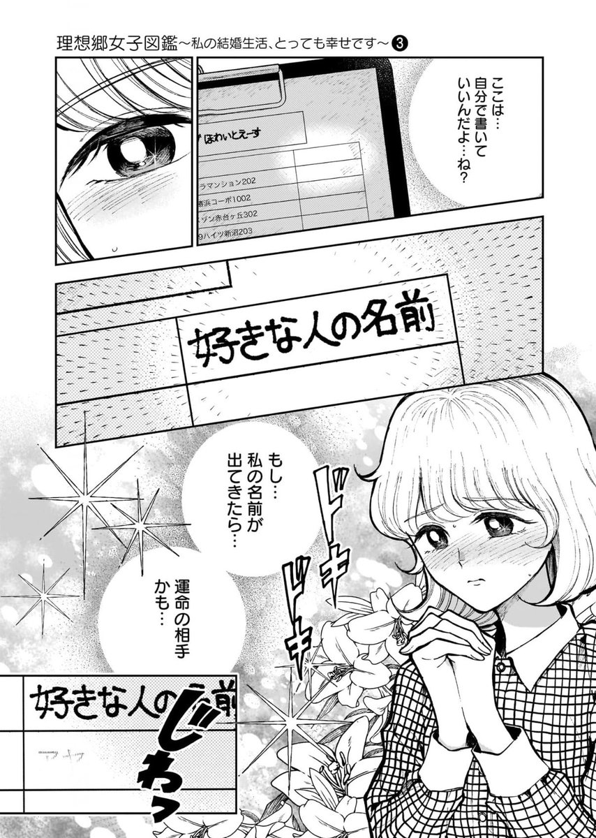 46chan2000's tweet photo. 『#理想郷女子図鑑』3巻本日発売です！今回は娘を東大生にしたいママ🤱好きな相手の個人情報を知りたい女子👰‍♀️推し活女子👩‍💻の3人が登場しますよ。
描き下ろし漫画もあるのでぜひ！！ https://t.co/jdqatykvps