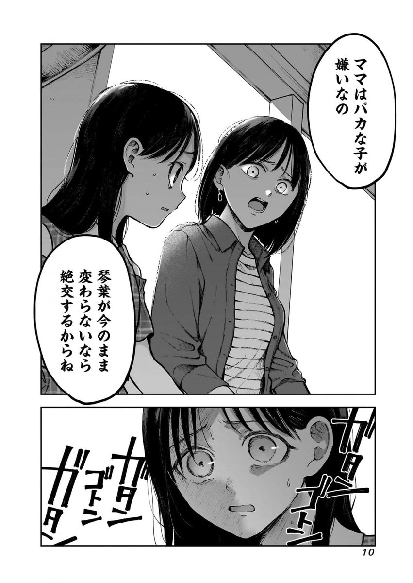 46chan2000's tweet photo. 『#理想郷女子図鑑』3巻本日発売です！今回は娘を東大生にしたいママ🤱好きな相手の個人情報を知りたい女子👰‍♀️推し活女子👩‍💻の3人が登場しますよ。
描き下ろし漫画もあるのでぜひ！！ https://t.co/jdqatykvps