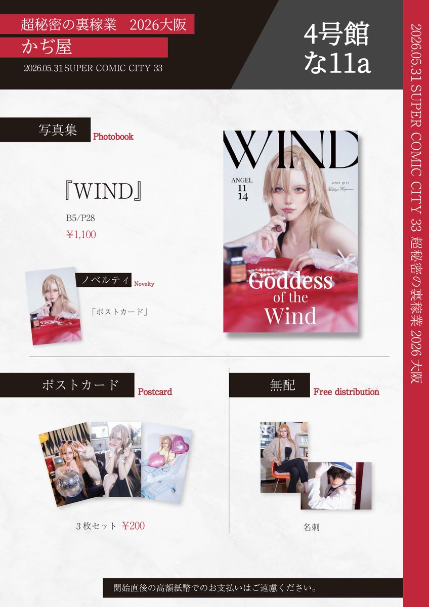 かぢ。@5/31 4号館 な11a tweet media