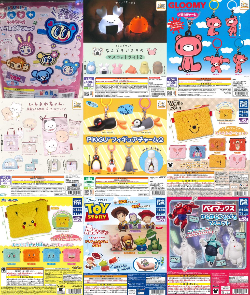⭐️入荷情報⭐️ ✦・┈┈┈┈┈┈┈┈┈┈・✦ 本日の新商品となって
