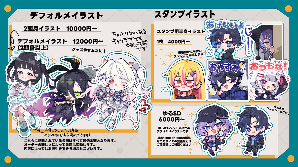nekoma_hikaru's tweet photo. 🐾7月〜のご依頼募集🐾

🐾MVイラスト
🐾アイコン・ヘッダー
🐾SD
🐾立ち絵
🐾スタンプ
等幅広く手がけております！✍🏻

注意事項など確認してからDMかメールにてご連絡下さい✨お見積もりだけでもお気軽にどうぞ◎
個人様、企業様歓迎です！🐾

 #有償依頼募集中 #個人依頼OKなイラストレーター https://t.co/IkyJYW03eZ