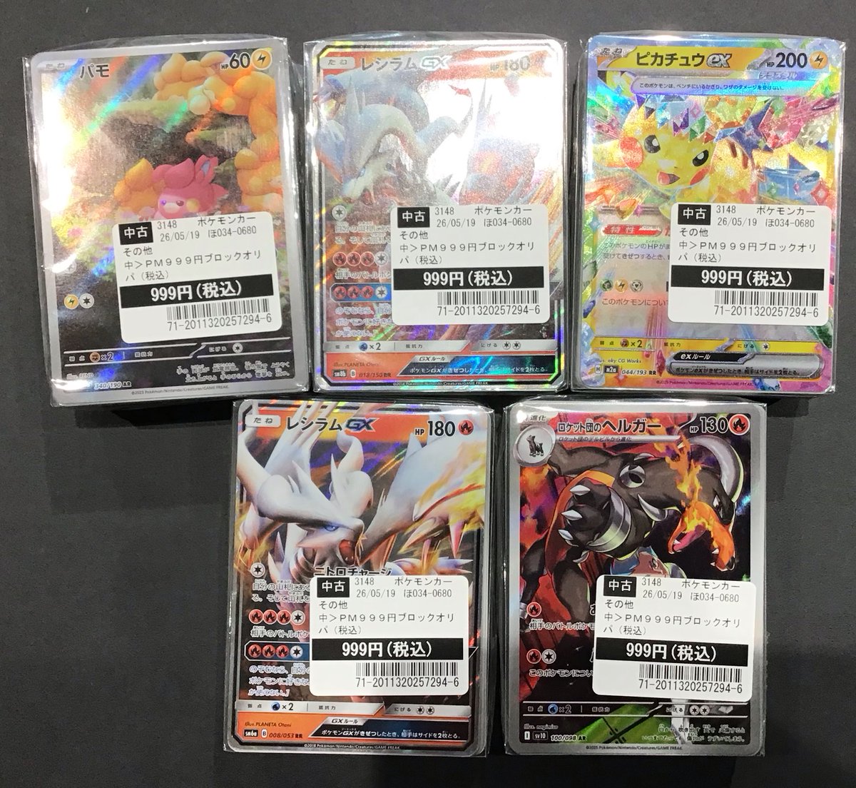 ポケモンカードブロック 【豊川店】ブロックオリパ販売開始✨✨ | 万代書店 三重、アソベース