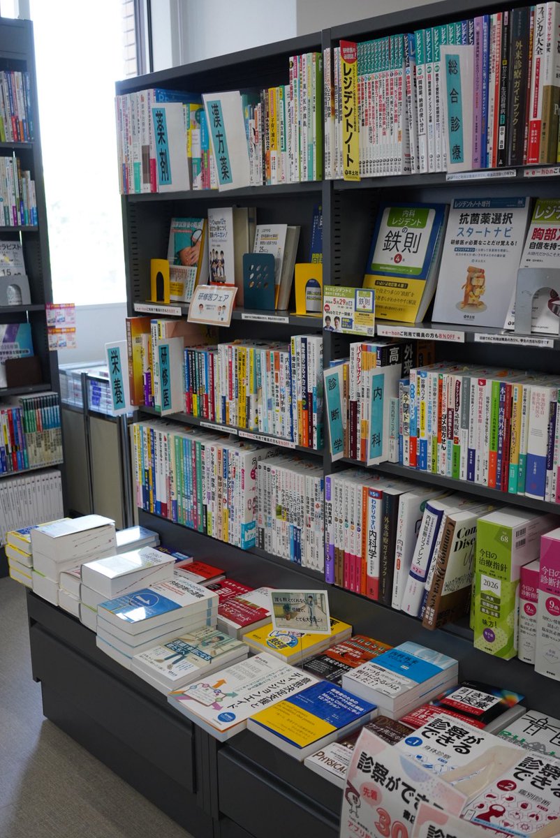 医学書院の営業担当📚 tweet media