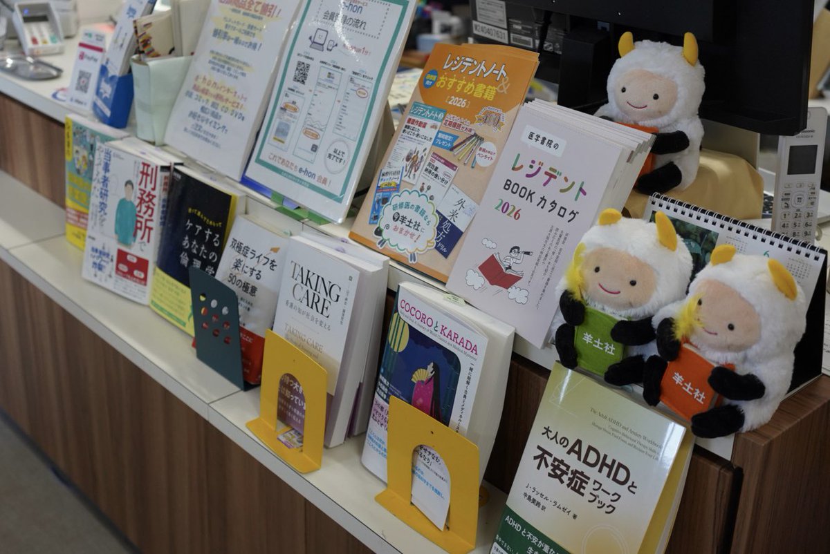 医学書院の営業担当📚 tweet media