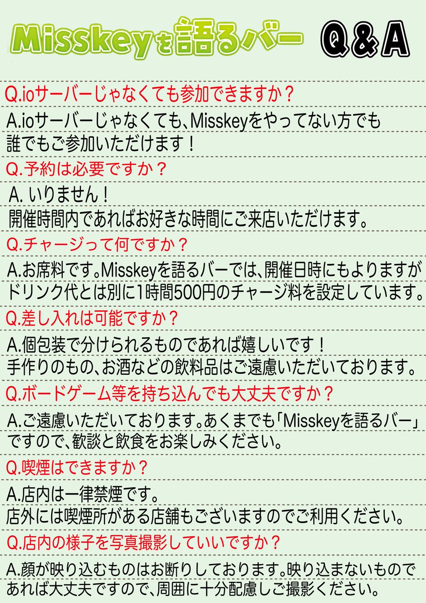 Misskey_bar's tweet photo. Misskeyを語るバーを開催しております！
イベントバーエデン本店@Eventbar_Eden
イベントバーエデン名古屋@EBE_Nagoya
にてスケジュールが決まっております。
Misskeyをやってない方、Misskeyって何？って方大歓迎です！よろしくお願いいたします～！ https://t.co/EYRiTyzCJs