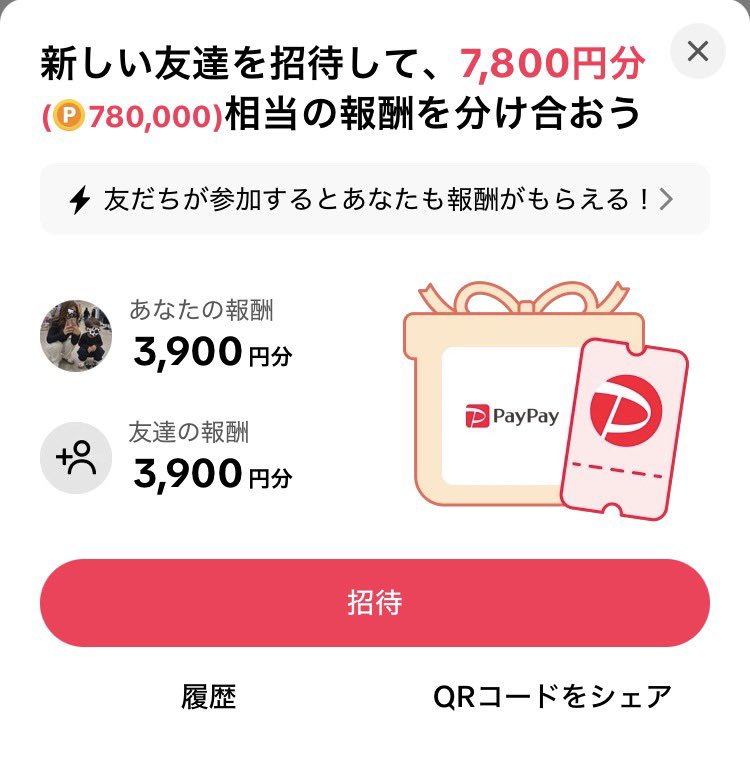 Ru_69x's tweet photo. 🥀TikTok 本家 新規招待🥀 

下のリンクから登録するとお互い3900円が貰えます❣️
https://t.co/0Y3TYFCdit
コード：797428458

良かったら使ってください🥰

 #Tiktok  #ポイ活 https://t.co/S9gsoMHZCk