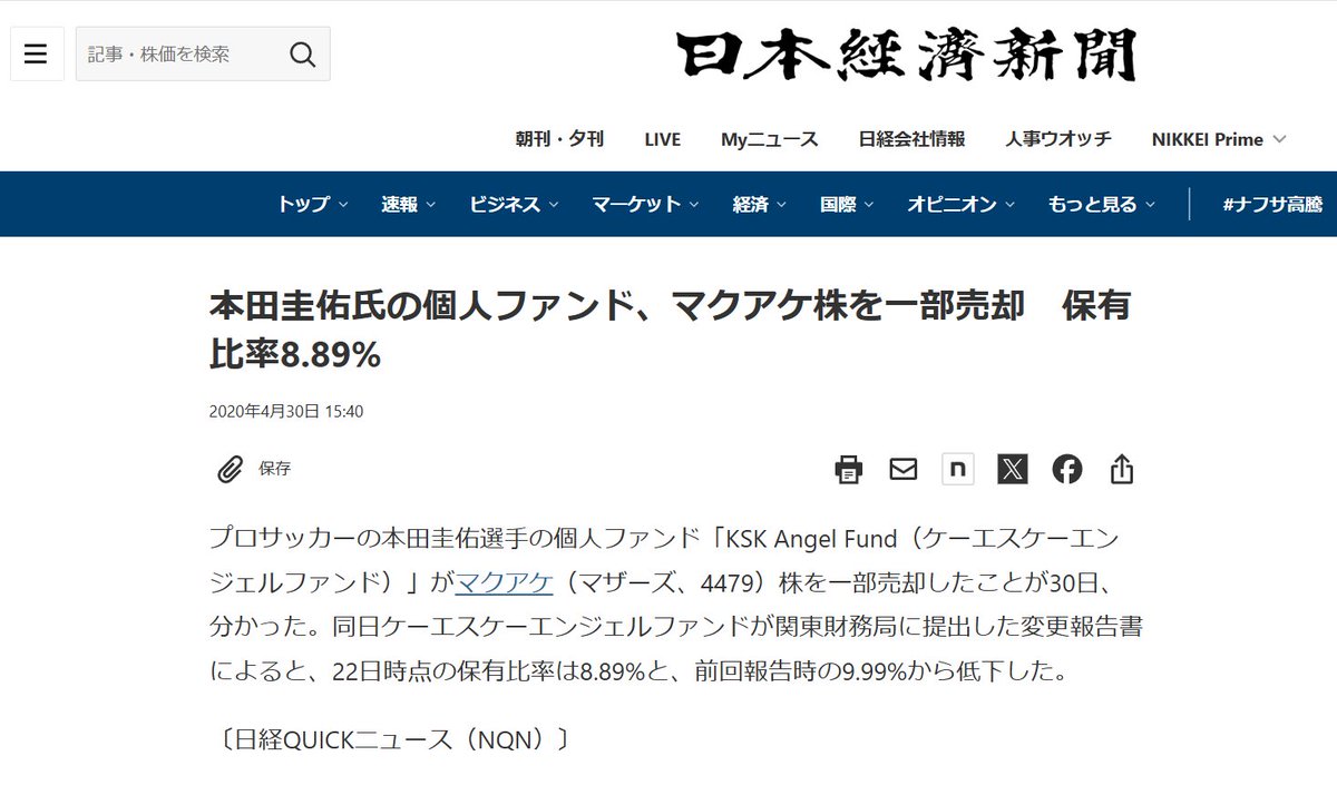損得| 6事業売却 tweet media