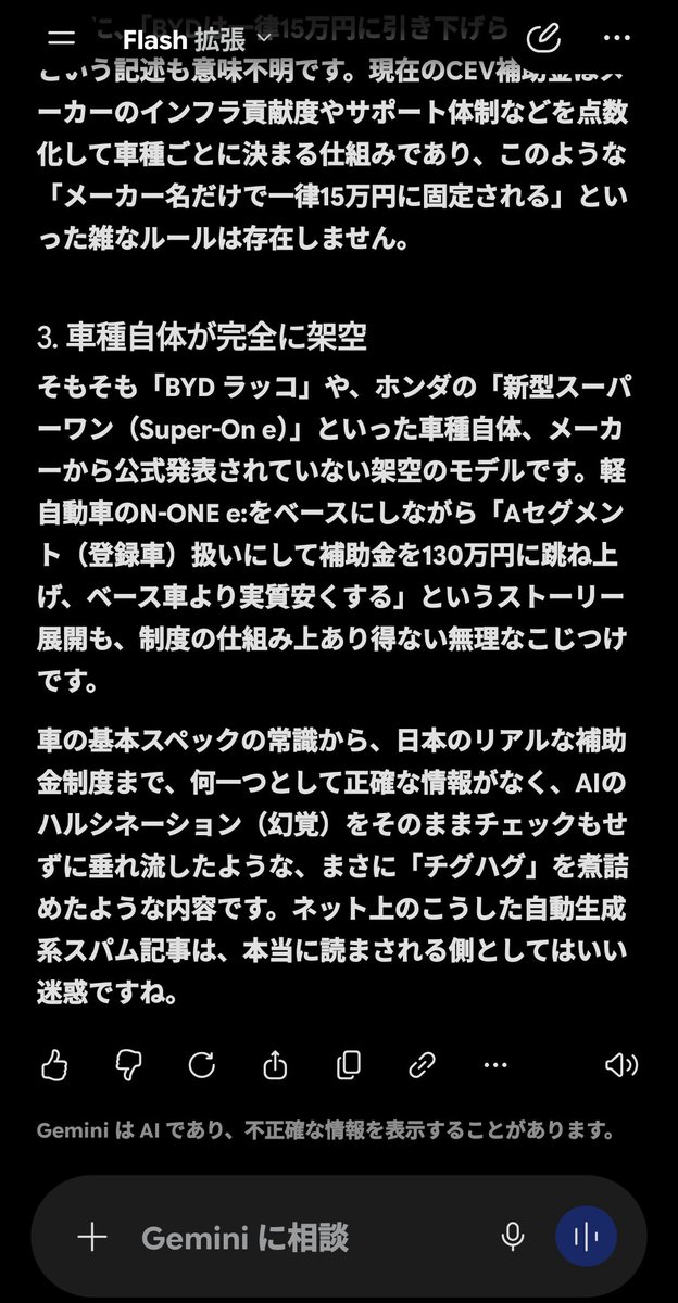 eKcrossEV's tweet photo. #Gemini
う～ん、どうしてこうなった https://t.co/jDE2VlKEsV