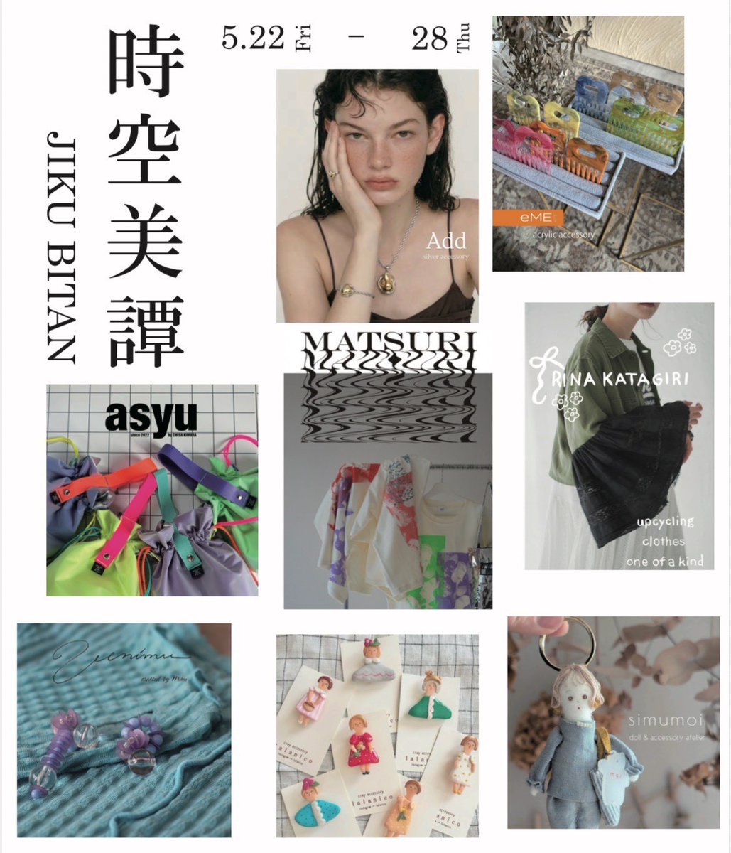 simumoi's tweet photo. 5/22～28
ルクアイーレ1F 円形スペース
-時空美譚-
 #LUCUA1100
 #ルクアイーレ
  #LUCUA
 #sewing
 #doll https://t.co/bsYcM9zm2Y