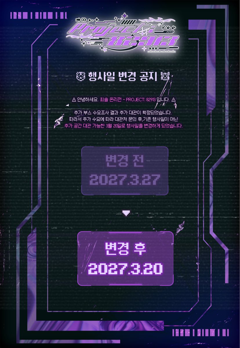 『최솔 온리전』 Project: 82913 tweet media