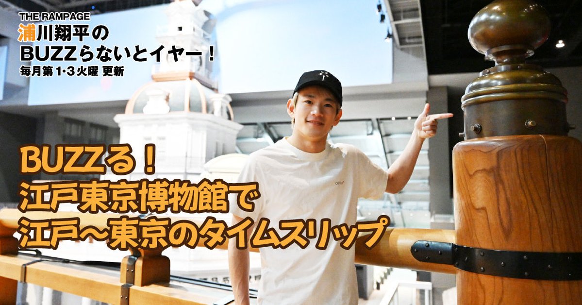 浦川翔平(本人) (@ura_river_) / Posts / X
