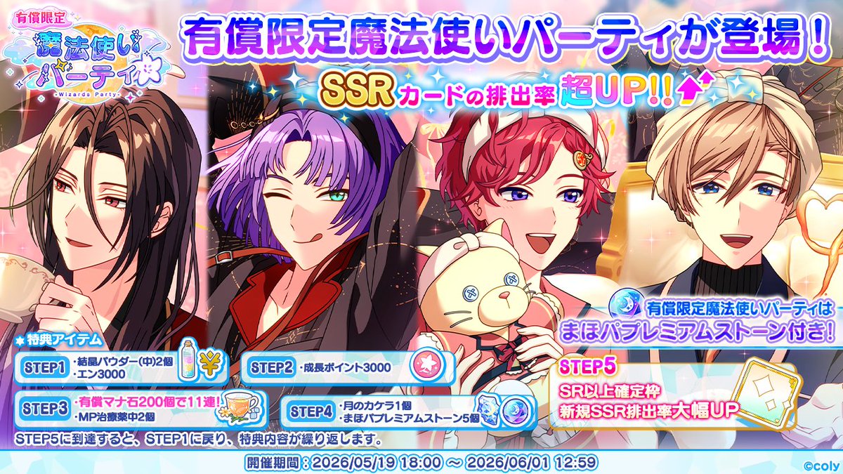 魔法使いの約束【公式】 (@mahoyaku_info) / Posts / X