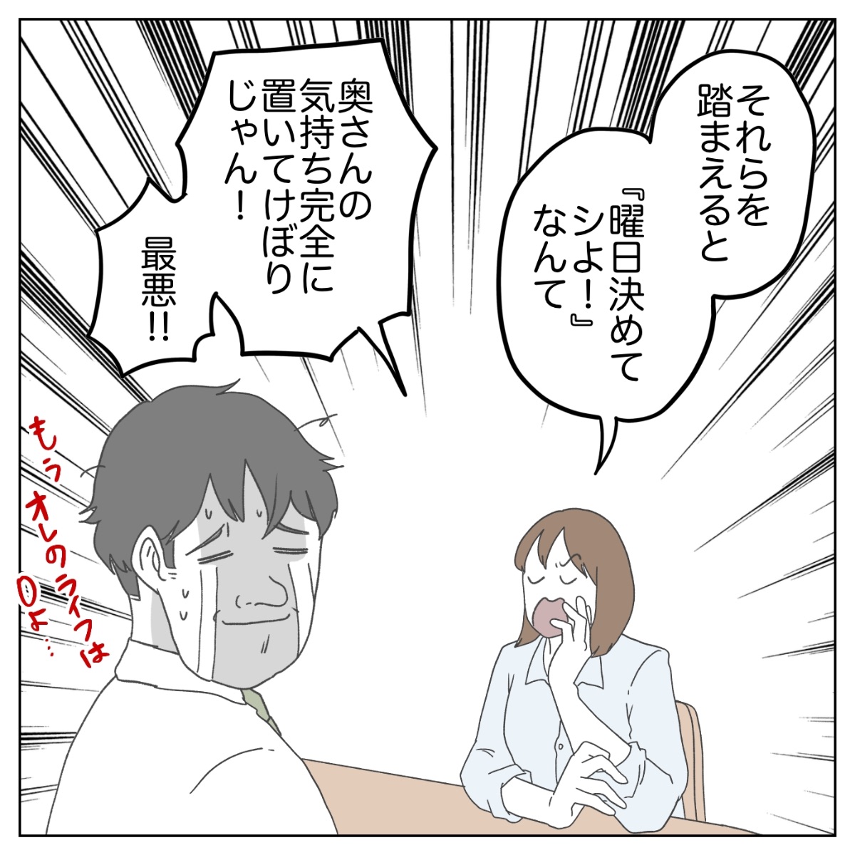 Post by ぺ子 on X: (4/4)