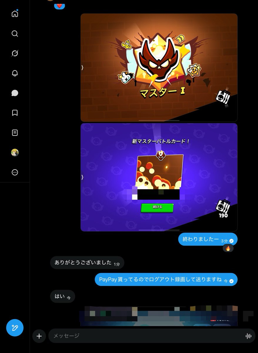 Never@ブロスタ代行 tweet media