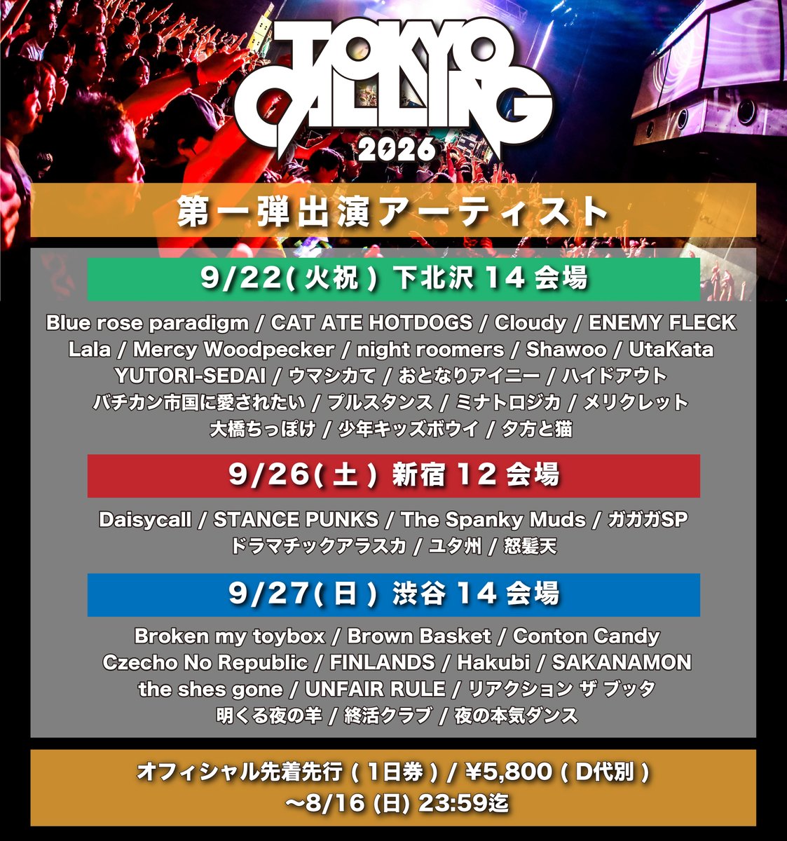 NEW LIVE UP】 日本最大級のライブサーキット TOKYO CALLING 2026 9/26