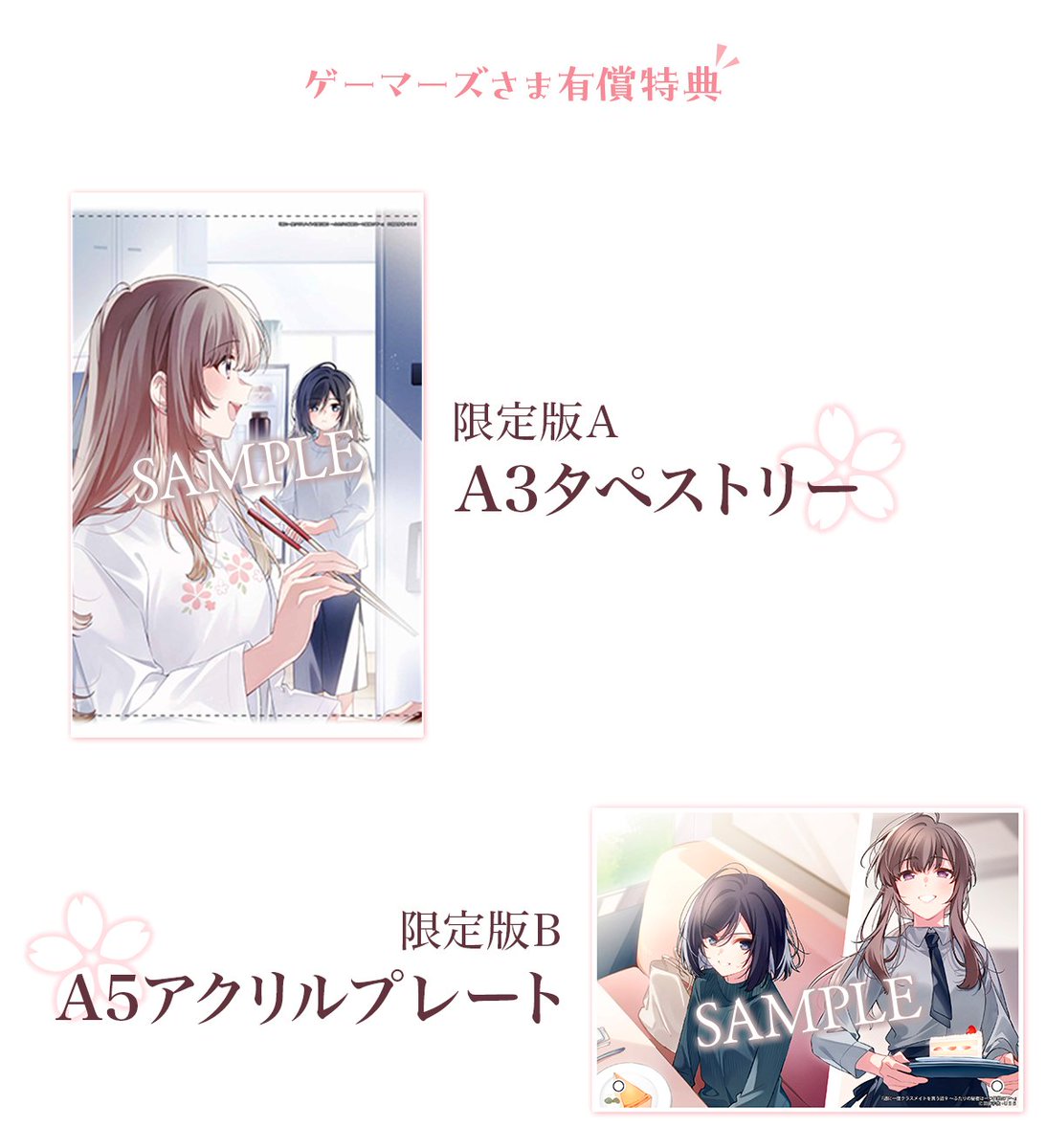 週に一度クラスメイトを買う話」9巻も有償特典、SS＆イラストカードが