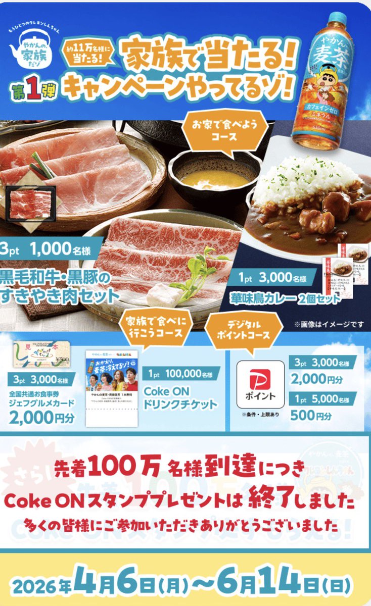 tousou46's tweet photo. 毎日応募
アクエリアス
https://t.co/9Za9qcRLRA

コカコーラ
https://t.co/OOoQ8tXkzx

やかんの麦茶
https://t.co/ELePn9dSCL

Qoo
https://t.co/frcLRO1yOU

ミニッツメイド
https://t.co/zxefyELKif

紅茶花伝
https://t.co/z8oM5O2AtY

ジョージア
https://t.co/j8TYuAjHro https://t.co/DJZmP3QRqM