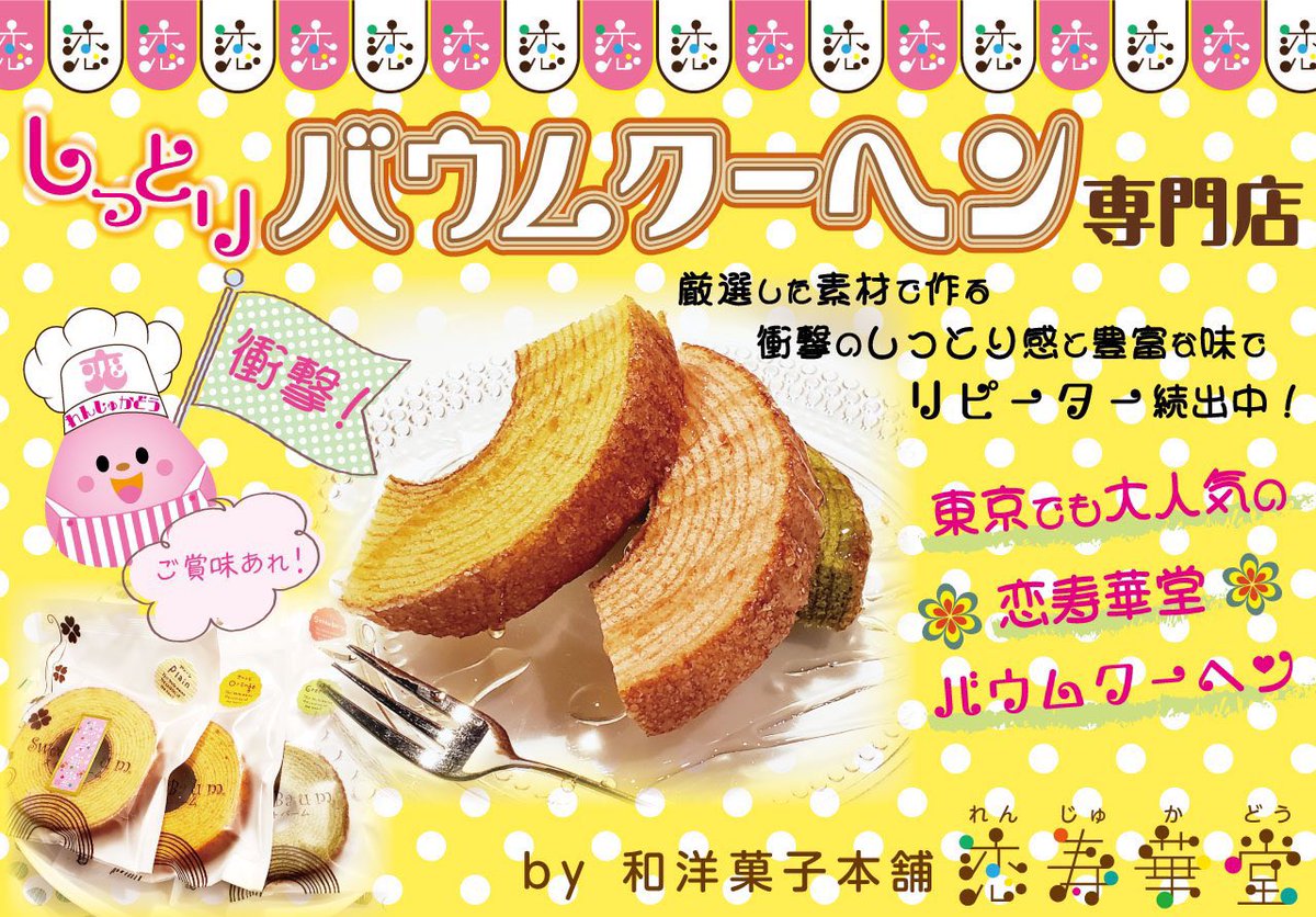 こんぺいとうカフェ金平糖専門店【恋寿華堂公式】 tweet media