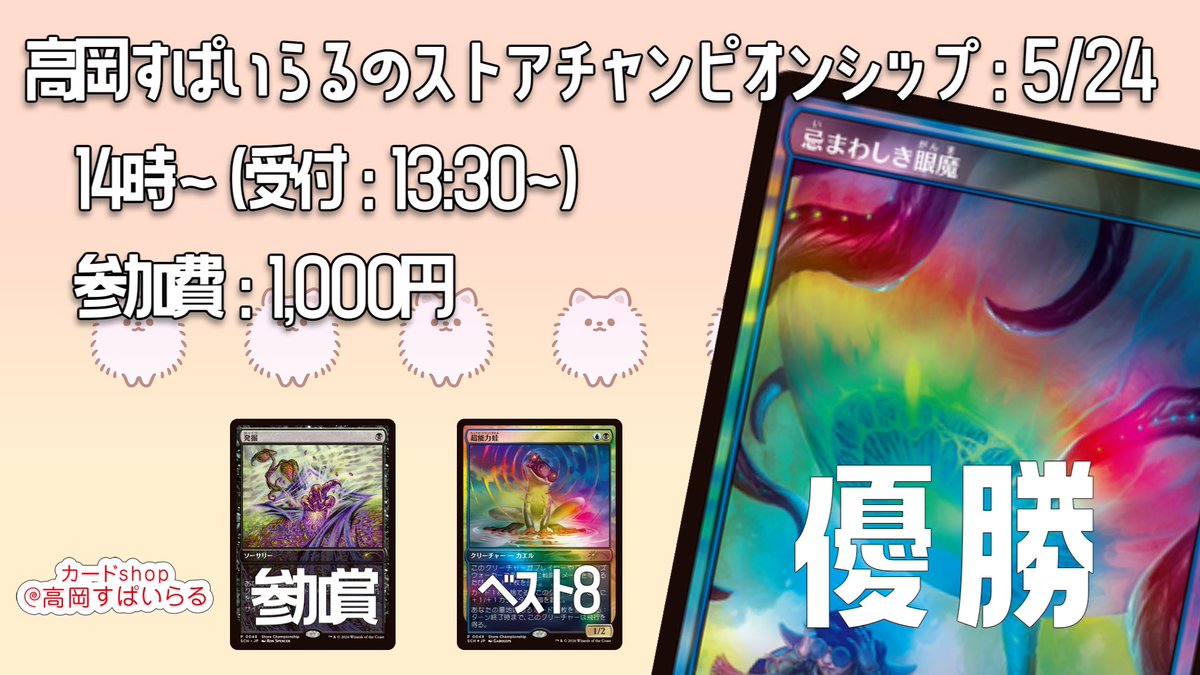 忌まわしき眼魔 MTG テキストレス foil プロモ ストアチャンピオン 