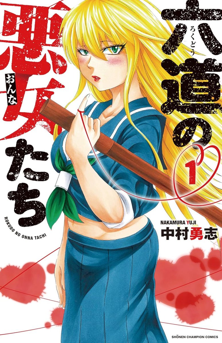 shojib's tweet photo. チャンピオンみたいな不毛の地で立派に育った麦のような作家もいないことはないんですよ https://t.co/QZikT8JCh6