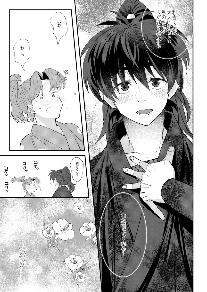 原稿 tweet media