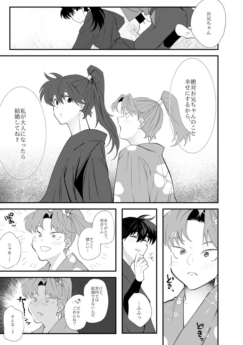 原稿 tweet media