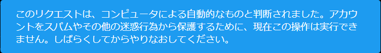 _COOH_2's tweet photo. メインのアカウントでツイートできなくなった https://t.co/U1VEhuZ2mj