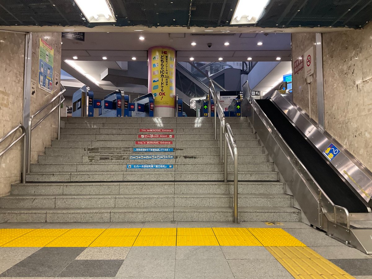 東京パノラマライン(東京モノレール)【公式】 tweet media