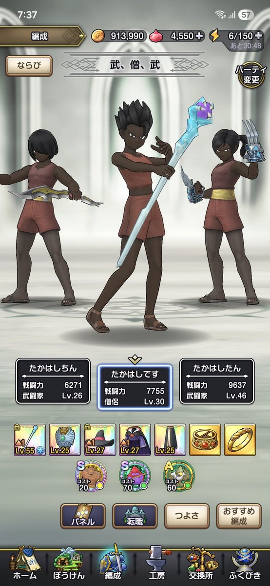 goodpantsJK_'s tweet photo. 2キャラ50歳なったので若返ってもらった〜

メタル系とスキップでコツコツ上げていくしかないな。。

#スマグロ https://t.co/fKNSJBoOhZ
