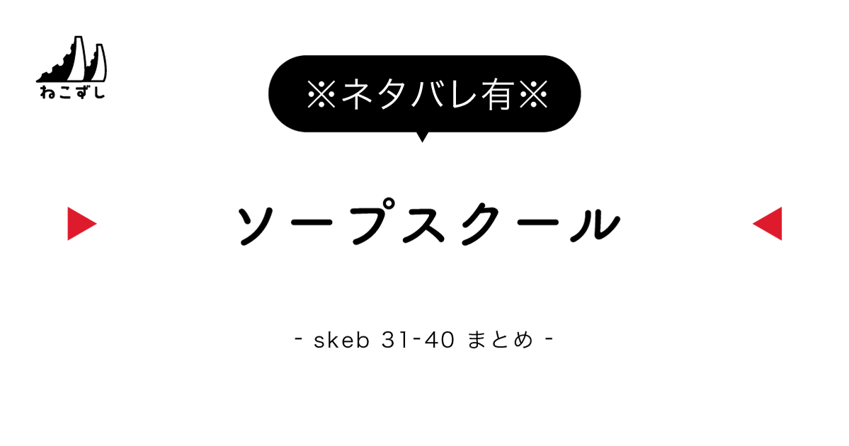 ねこずし卓 (@necozushi) / Posts / X