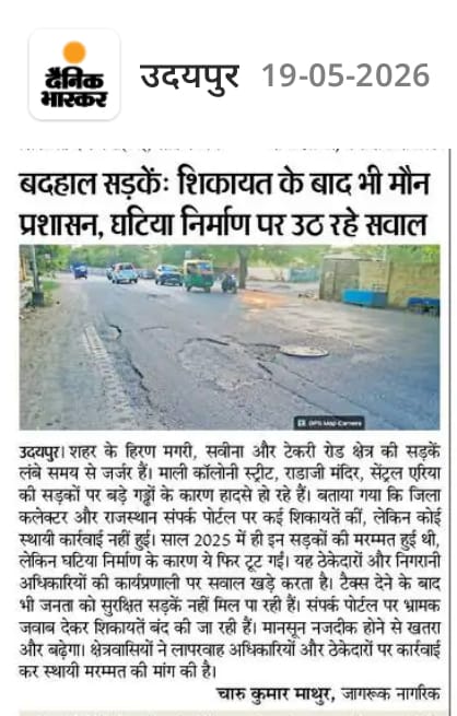 Charu Kumar Mathur tweet media