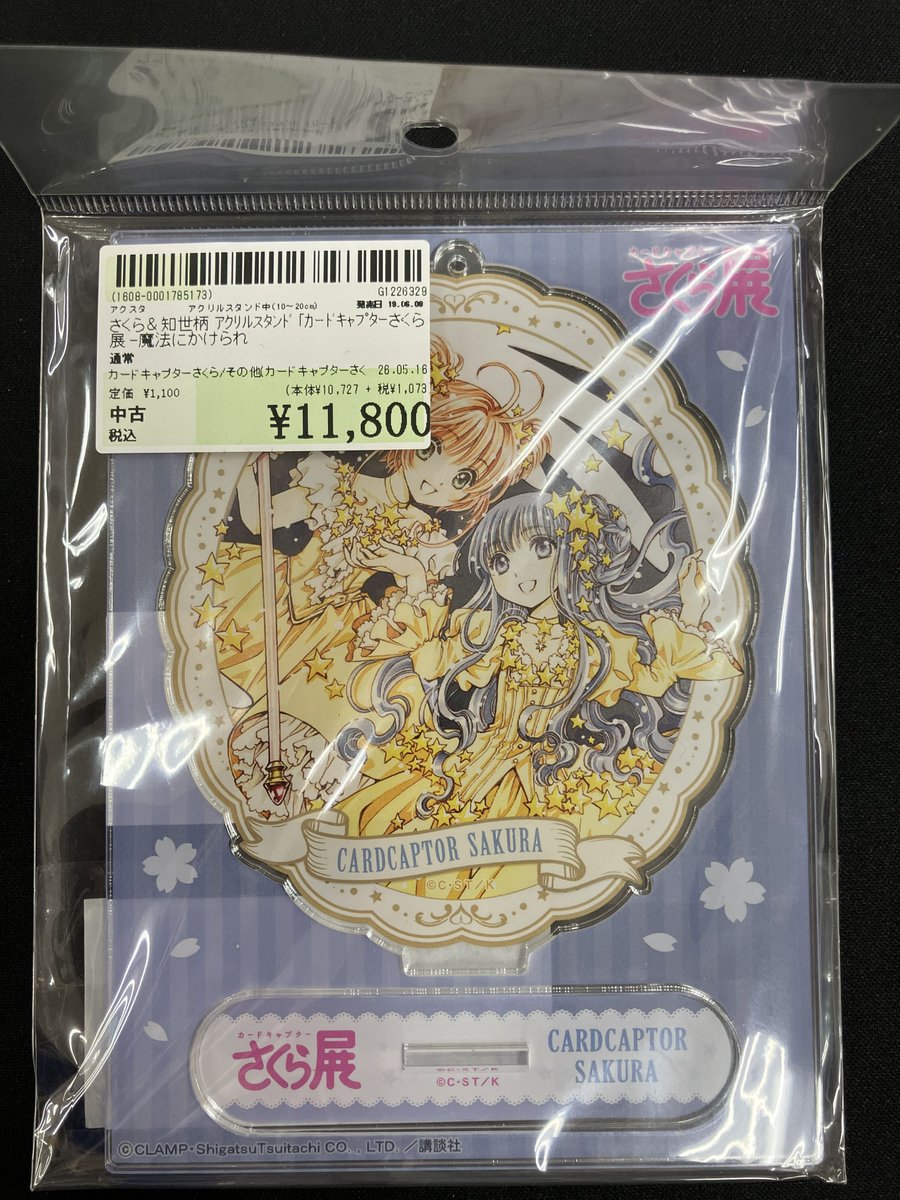 カードキャプターさくら さくら展 アクリルスタンド さくら&知世 CLAMP