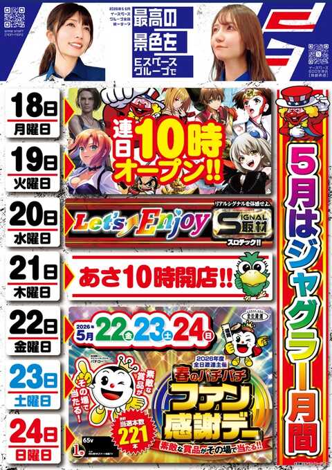 アゲスロ@設定6が打ちたい🌈🌈 tweet media