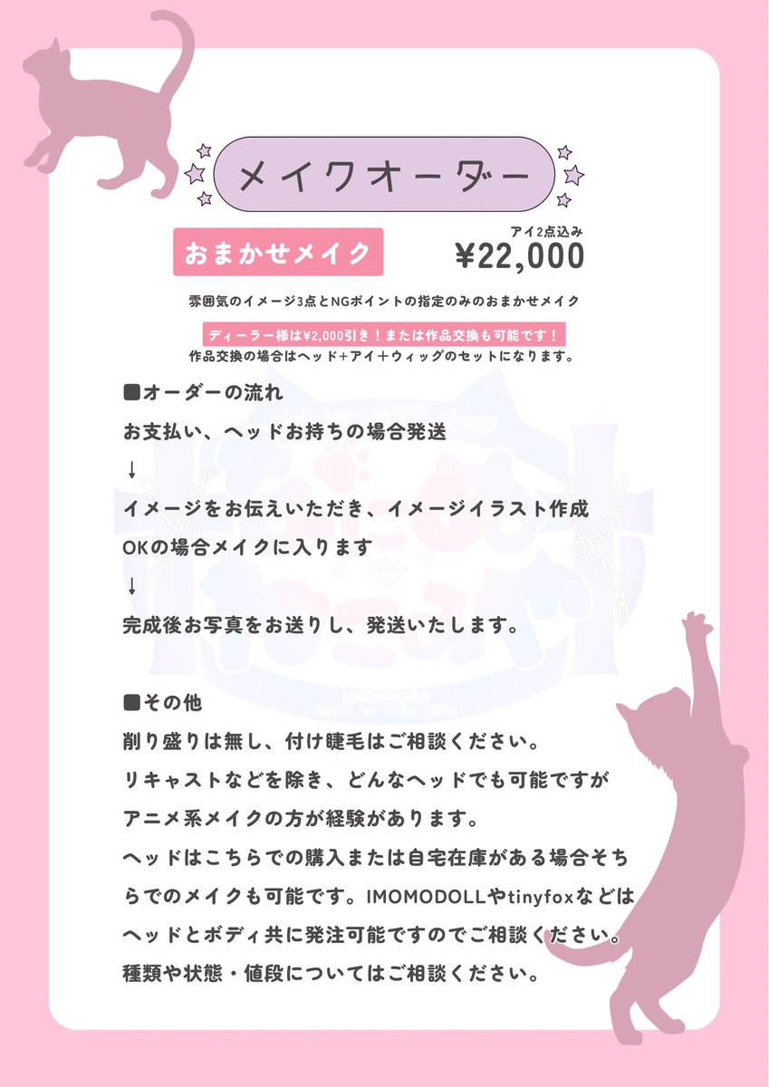 ꒰*⑅メイクオーダー⑅*꒱ 先着1名様受け付けています🌟 お届け予定:8