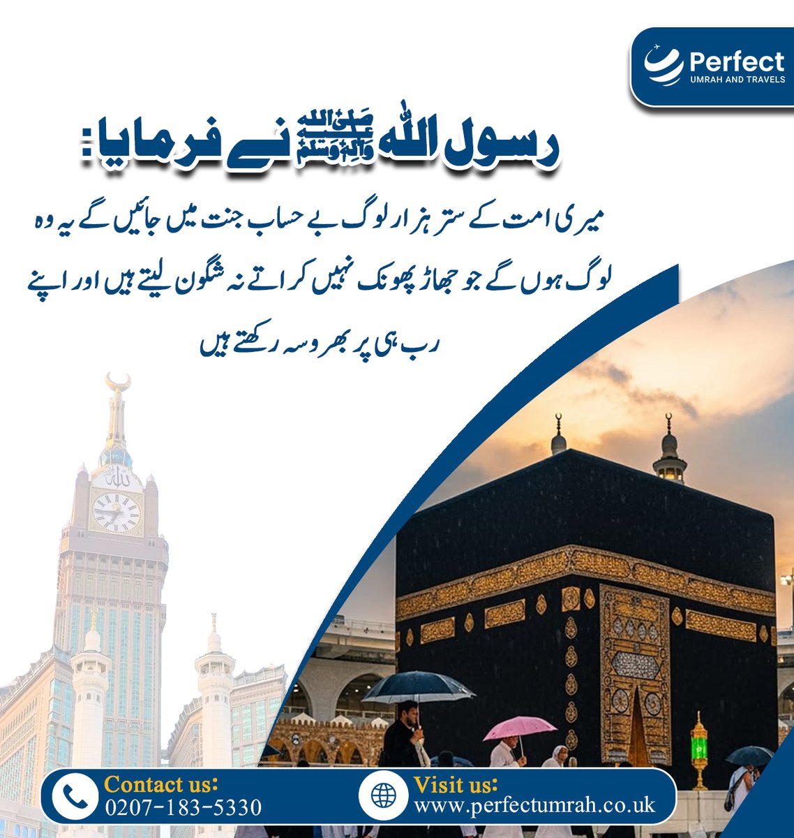 Umrahpackages's tweet photo. Planning your Umrah journey from the UK?
Travel with comfort, care, and peace of mind with Perfect Umrah &amp; Travels.
📞 Call Now: 0207-183-5330
🌐 Visit: https://t.co/cXPpJDGpKh
#PerfectUmrah #UmrahFromUK #UKMuslims #Umrah2026 #Makkah #IslamicReminder #QuranQuotes #HajjAndUmrah https://t.co/pSn8ffjLxs