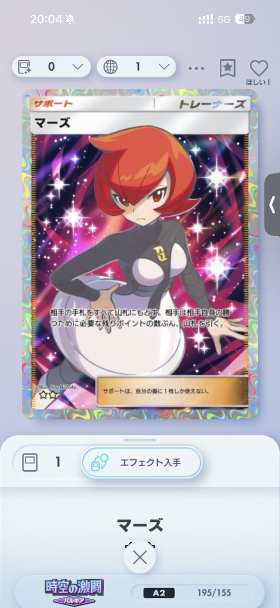 ちゃんにぃ（ポケポケ）　セール実施中 tweet media
