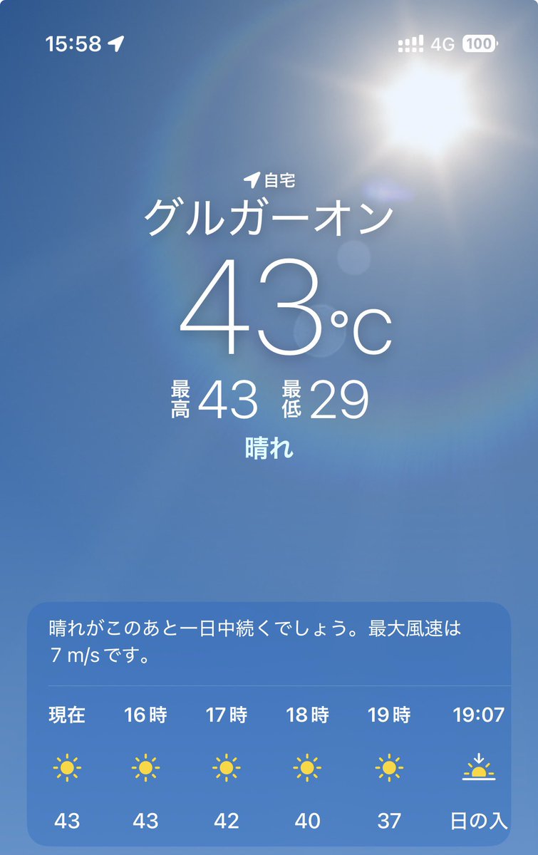 djque_s's tweet photo. こんばんは🌇🇮🇳
(｀･ω･´)ゞ 
夜も皆様ご安全に！

動画だけだと、暖かな午後の一時に見えるかもですが
外はドライヤーの風が吹いてる感じで
ちょっと暑いです

それでも、今年は50℃超えはほぼ無し
つまり冷夏！www

…

(´°` )

#お疲れ様です 
#ご安全に 
#Saftyfirst https://t.co/u88daw711d