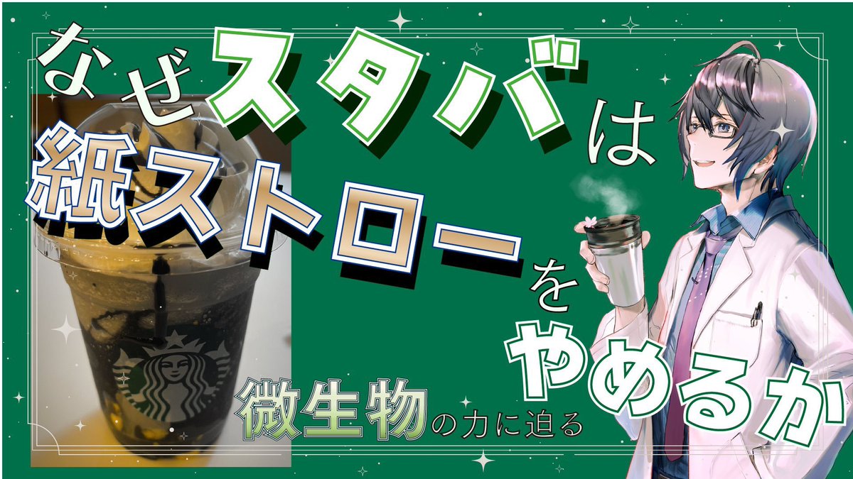 高遠 頼@生命科学VTuber(たかとー らい) 定期科学ニュース配信(日)🧬🔬 🥼 tweet media